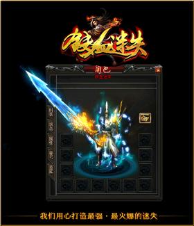 天龙八部私服复古元素